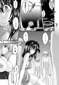 [Uyuu Atsuno] Main no Seiten Vol.2 ~Desire~ [Digital]