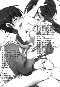 (C80) [That Circle (Hentai_b)] Nee-sama nomizo Shiru Sekai (The World God Only Knows) [English] [life4Kaoru]