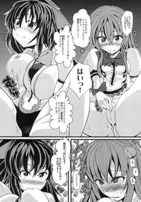 [Nyoro Junction (Nyorori)] Tenkuu Saimin Ochi (Touhou Project) [Digital]