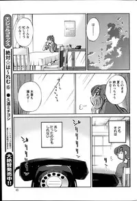 [TsuyaTsuya] Hirugao Ch. 1-2, 4, 14-34