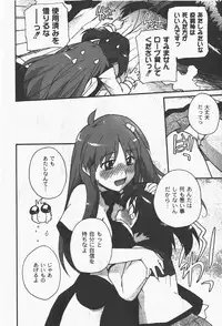 [yume] Comic Moog 2008-01