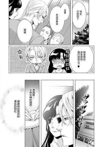 [Chono shibuki/ maihime Bi] kamokuna kotei no dekiai hanayome ~ mitsugetsu no hajimari wa torihiki kara ~ | 寡言皇帝的宠爱新妻~蜜月从交易开始 1-6 end [Chinese] [莉赛特汉化组]