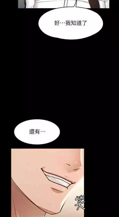 Manager Privileges chi 01-20 manhwaroshi