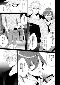 (Quartet Score 4) [Inukare (Inuyashiki)] Mairasu Complex (Uta no Prince-sama)