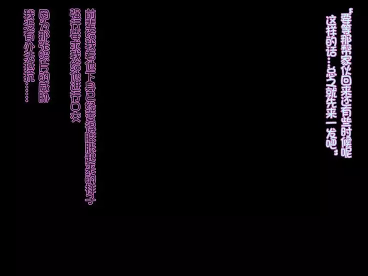 Kanojo ga Charao ni Netorarete Ochiru made