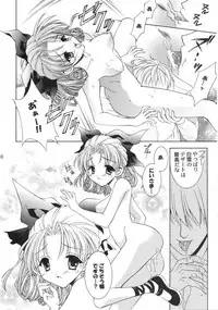 (C65) [NEKOMIYA (Nekomi Haruto)] Orange Tart (Sister Princess)