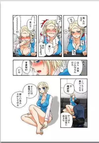 Lily ga Yarasete Ageru vol 02