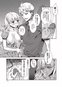 COMIC Masyo 2011-08 [Digital]