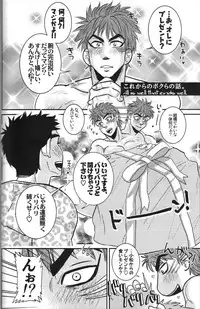 (C78) [Soy sauce] Komatsu Chef no Gokuhi Recipe (Toriko) [Part 2/2]