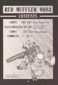 [ONE-SEVEN (Hagane Tetsu)] RED MUFFLER 0083 (Mobile Suit Gundam 0083)