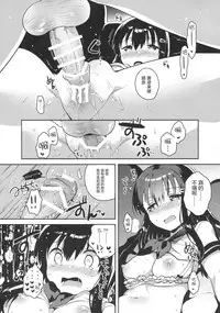 (SC2016 Summer) [Squeeze Candy Heaven (Ichihaya)] Imouto wa Amnesia [Chinese] [CE家族社]