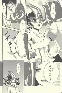 (SPARK7) [Gyunyu-Gekijo (Gyunyu)] Moshikashite Shark to no Kiss ga Suki na Ore wa Ecchi Nano kamo Shirenai! (Yu-Gi-Oh! Zexal)
