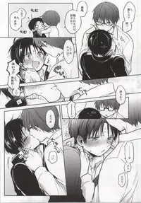 (DC RETURNS 3) [Sanonno (Suna Yarou)] Second Mitaka (Kuroko no Basuke)