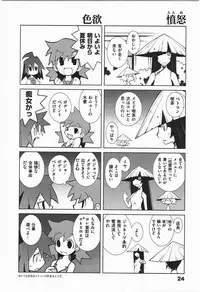 [Dowman Sayman] Paraiso 1 [Japanese]
