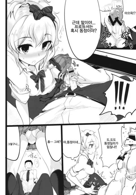 Ane no Hon | 언니의 책