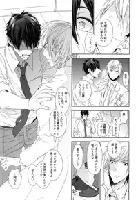 [Owal] Omoichigai ga Koi no Tane