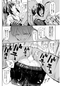 COMIC Shitsurakuten 2018-01 [Digital]