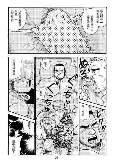 ROKU EPISODE3 | 老六的故事 第三章 命运之人·忠