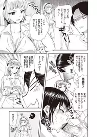 [Jakou Nezumi] Android wa H na Yume o Miru ka? [Digital]