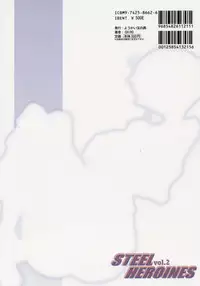 (SC33) [Youkai Tamanokoshi (CHIRO)] STEEL HEROINES Vol. 2 (Super Robot Wars) [English] [Brolen]