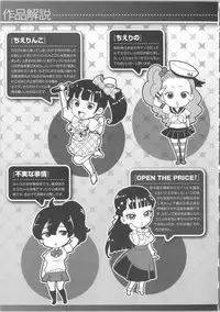 [Bareisho] Kawaige ~Cute Devils Enchanted My Body~