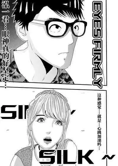 [KAO.YELLOW STUDIO (T.C.X)] I must be out of my mind to fall in love with SAORI, the Snuff Queen Ch.1-16 | 想与冰恋女王纱织同学谈恋爱的我脑子一定有问题 第1-16话 [Chinese]