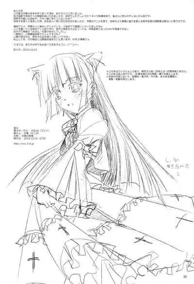 (C79) [W@nd (Ten Ga)] Ore no Imouto to Jimiko ga Twin Drive (Ore no Imouto ga Konna ni Kawaii Wake ga Nai)