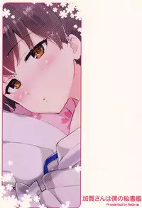 (Gunrei Bu Shuho & Houraigekisen! Yo-i! Goudou Enshuu) [ReDrop (Miyamoto Smoke, Otsumami)] Kaga-san wa Boku no Hisho Kan (Kantai Collection)