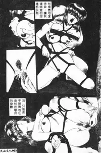 [Anthology] Bishoujo Asobi - Cutie Pets [Chinese]