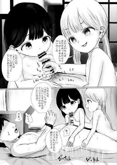 Aori Joshi L-hen Sono 1: Mesugaki o Wakaraseyou to shitara Gyaku ni Wakarasareta Hanashi