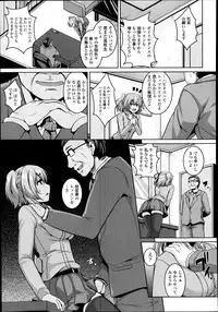 COMIC Tenma 2014-03
