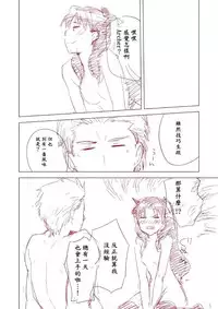 [Yukako] Rakugaki Manga (Fate/stay Night) [Chinese]