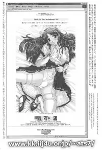 (C60) [Precious HEART (Yamasaki Atsushi)] illegal Auctions.