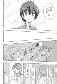 [Urutsu] GH Girls Love H