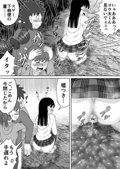 [Hitotsukami (Kitamura Kouichi)] Hazukashi Sugiru Kimodameshi