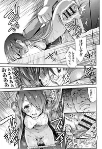 [Fujikawa Satoshi] Otome Ochi