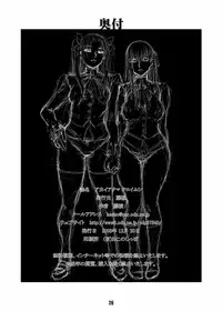 [Fujidana (Fujito)] Akai Akuma Kuroi Mushi (Fate/stay night) [Digital]