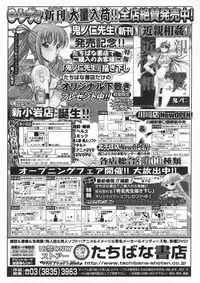 COMIC MUJIN 2005-01