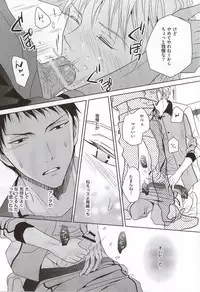 (Kimi to no 1on1) [AQ rotation (A Jou Qko)] SHORT ESCAPE (Kuroko no Basuke)