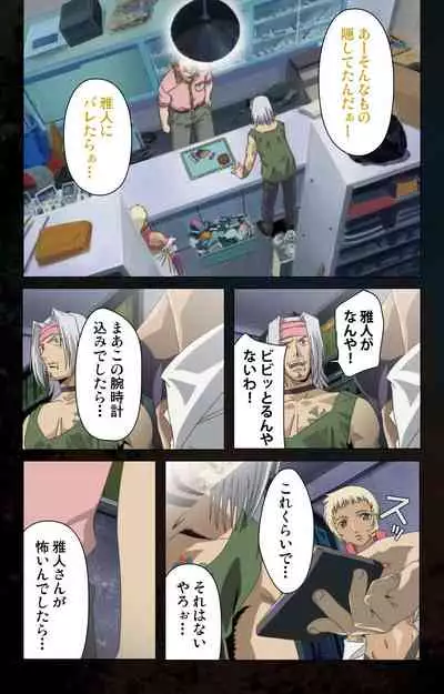 [Kanazawa Katsuma] [Full Color seijin ban] Hainu~ere shukaku no yoru kanzenhan