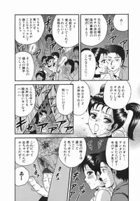 [Chikaishi Masashi] Goukan Hanzai - Rape Crime