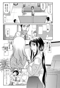 Namaiki! 2012-03 [Digital]