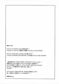 (COMIC1☆12) [Lucky Chance! (Yuuhi Alpha)] Master no Dr. Romani Kanbyou Nikki (Fate/Grand Order)