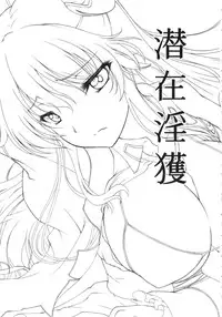 (C85) [8cm (8000)] Senzai Inkaku - Unconscious Immoral (Code Geass) [English] {doujin-moe.us}