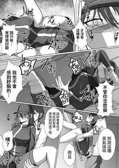 Seitou Bouei nara Okasarete mo Shikata ga Nai yo ne