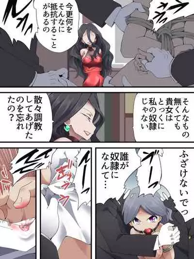 Kaitou Silver Cat Manga Ban Dai 8-wa