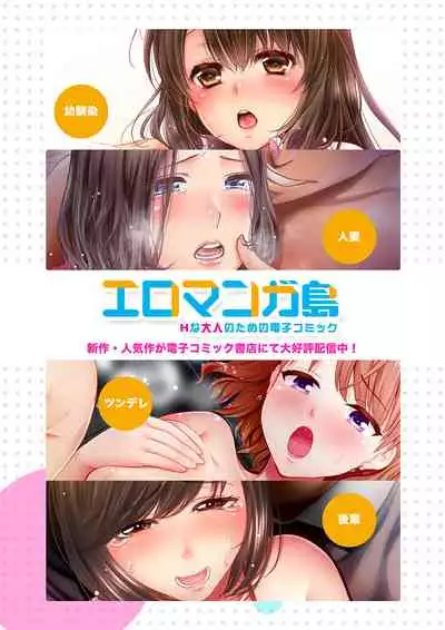 [Sanku] Hitozuma Momihogushi Shucchou Massage ~Esthe-shi no Futoi Yubi de Nakaiki Shichau...! 24-30