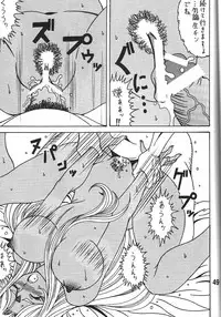 (C79) [RPG COMPANY2] URD Uru yatsu (Oh My Goddess!)