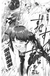 Chijokano | 痴女女友