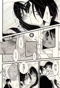 (Jigoku Tokubetsu Kaigi 3) [love-Rs (Amury)] Dear My Kitty! (Hoozuki no Reitetsu)